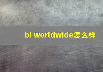 bi worldwide怎么样